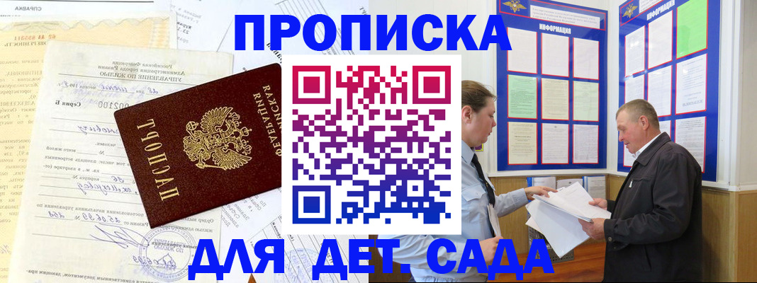 временная регистрация недорого в Ельце